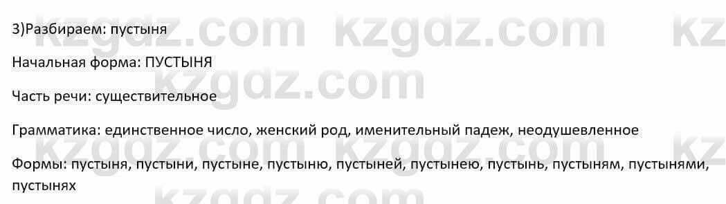 Русский язык и литература Шашкина 11 класс 2019 Упражнение 1