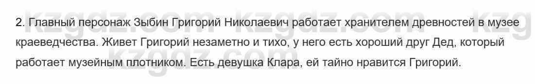 Русский язык и литература Шашкина 11 класс 2019 Упражнение 2