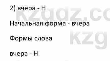 Русский язык и литература Шашкина 11 класс 2019 Упражнение 1