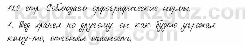 Русский язык и литература Шашкина 11 класс 2019 Упражнение 4