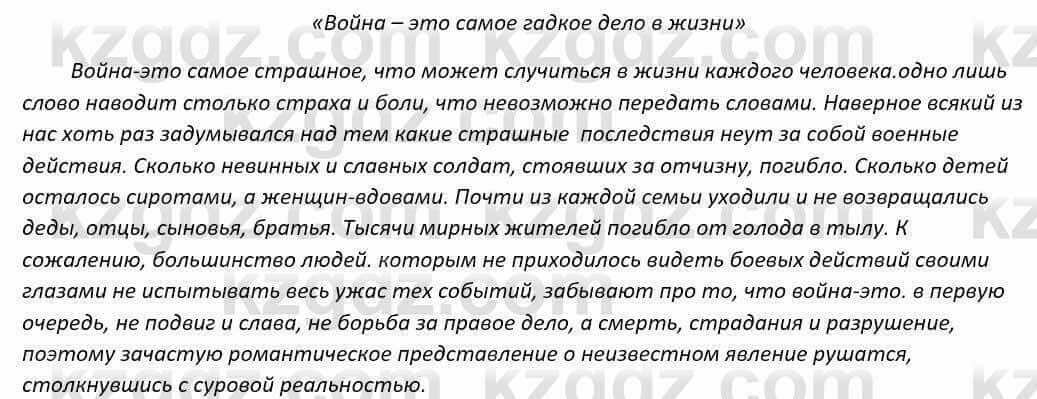 Русский язык и литература Шашкина 11 класс 2019 Упражнение 1