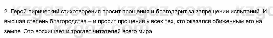 Русский язык и литература Шашкина 11 класс 2019 Упражнение 2