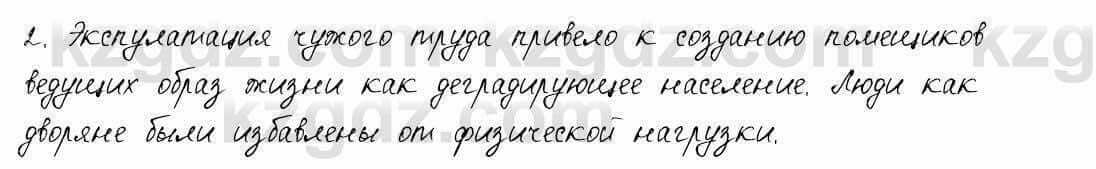 Русский язык и литература. Общее. Шашкина 11 класс 2019 Упражнение 2