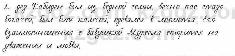 Русский язык и литература Шашкина 11 класс 2019 Упражнение 5