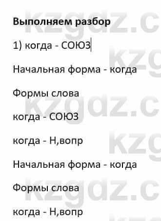 Русский язык и литература Шашкина 11 класс 2019 Упражнение 1