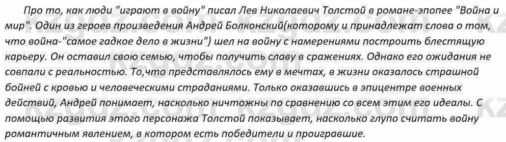 Русский язык и литература Шашкина 11 класс 2019 Упражнение 1