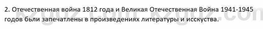 Русский язык и литература Шашкина 11 класс 2019 Упражнение 2