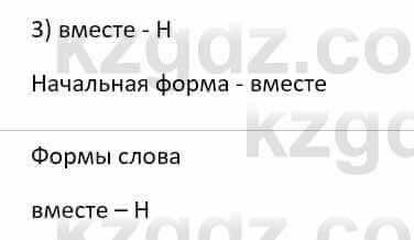 Русский язык и литература Шашкина 11 класс 2019 Упражнение 1