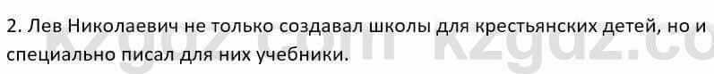 Русский язык и литература Шашкина 11 класс 2019 Упражнение 2