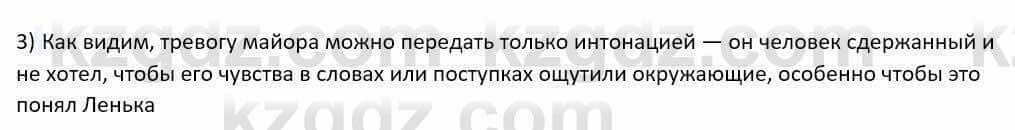 Русский язык и литература Шашкина 11 класс 2019 Упражнение 3