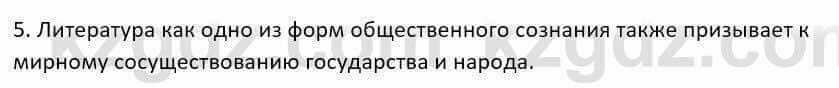 Русский язык и литература Шашкина 11 класс 2019 Упражнение 5