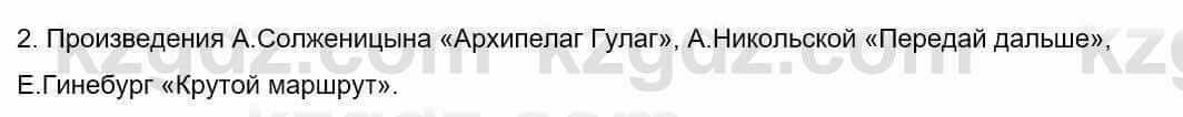 Русский язык и литература Шашкина 11 класс 2019 Упражнение 2