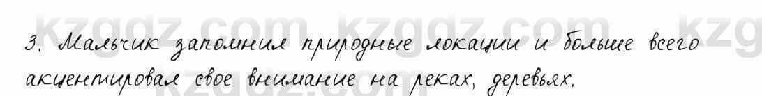 Русский язык и литература. Общее. Шашкина 11 класс 2019 Упражнение 3