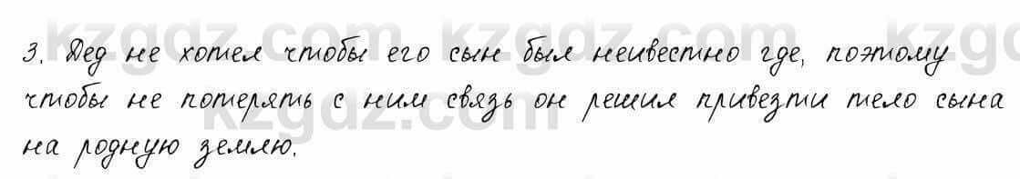 Русский язык и литература. Общее. Шашкина 11 класс 2019 Упражнение 7