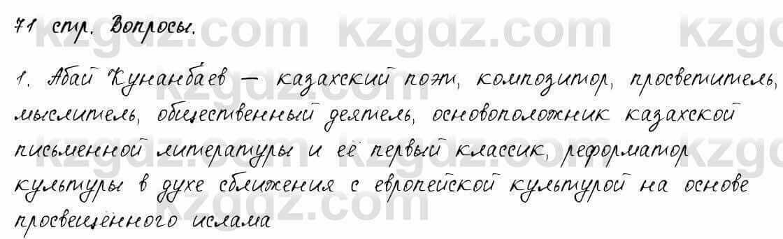 Русский язык и литература. Общее. Шашкина 11 класс 2019 Упражнение 1