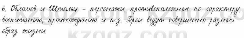 Русский язык и литература. Общее. Шашкина 11 класс 2019 Упражнение 6