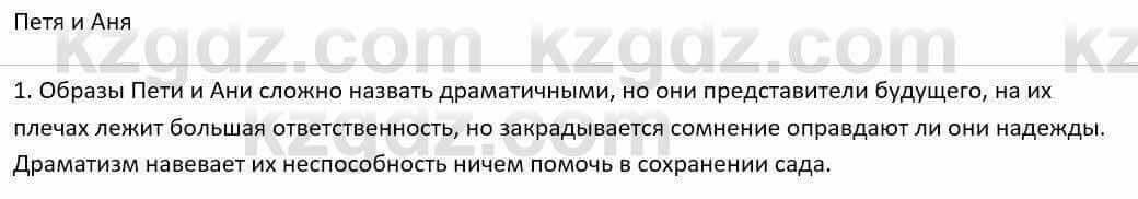 Русский язык и литература Шашкина 11 класс 2019 Упражнение 1