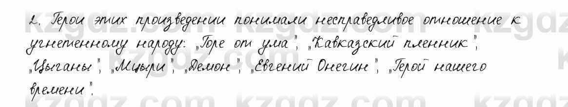 Русский язык и литература. Общее. Шашкина 11 класс 2019 Упражнение 2