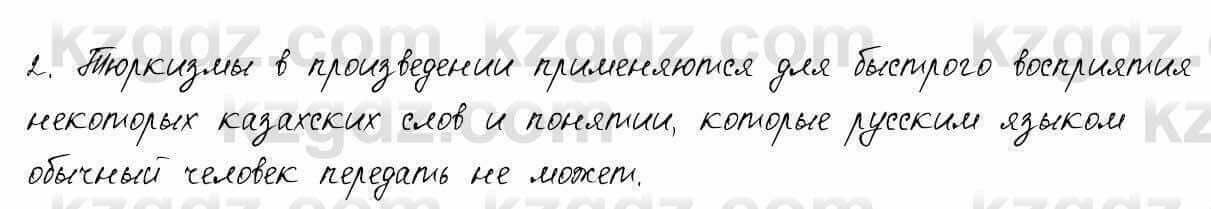 Русский язык и литература. Общее. Шашкина 11 класс 2019 Упражнение 1