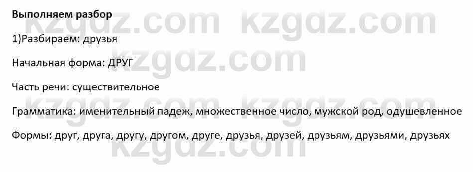 Русский язык и литература Шашкина 11 класс 2019 Упражнение 1