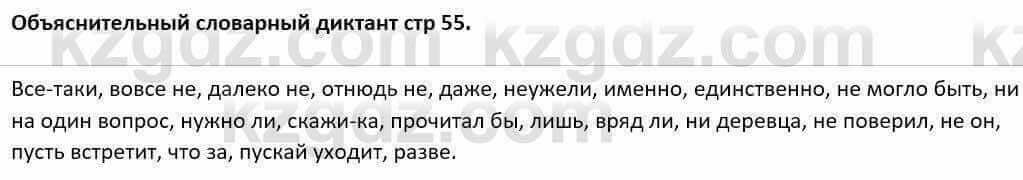 Русский язык и литература Шашкина 11 класс 2019 Упражнение 1