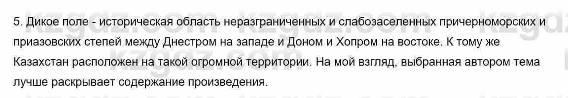 Русский язык и литература Шашкина 11 класс 2019 Упражнение 5