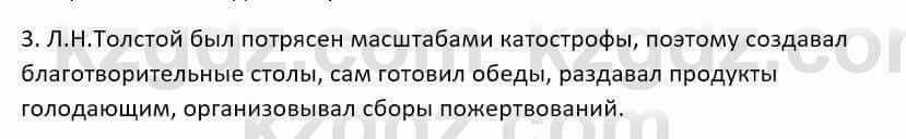 Русский язык и литература Шашкина 11 класс 2019 Упражнение 3