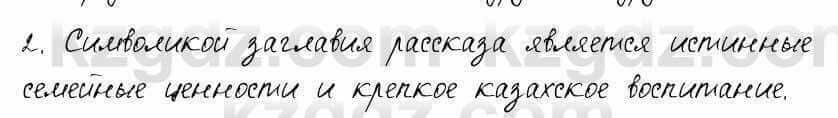 Русский язык и литература Шашкина 11 класс 2019 Упражнение 3