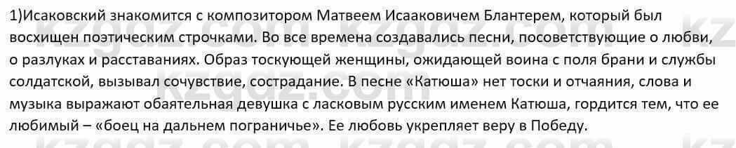 Русский язык и литература Шашкина 11 класс 2019 Упражнение 1