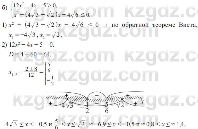 Алгебра Солтан 8 класс 2020 Упражнение 627