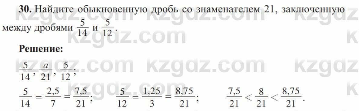 Алгебра Солтан 8 класс 2020 Упражнение 30