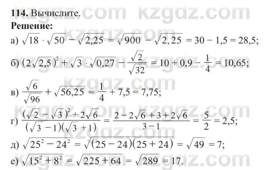 Алгебра Солтан 8 класс 2020 Упражнение 114