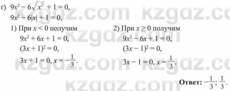 Алгебра Солтан 8 класс 2020 Упражнение 250