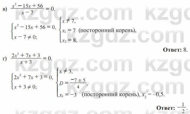 Алгебра Солтан 8 класс 2020 Упражнение 327