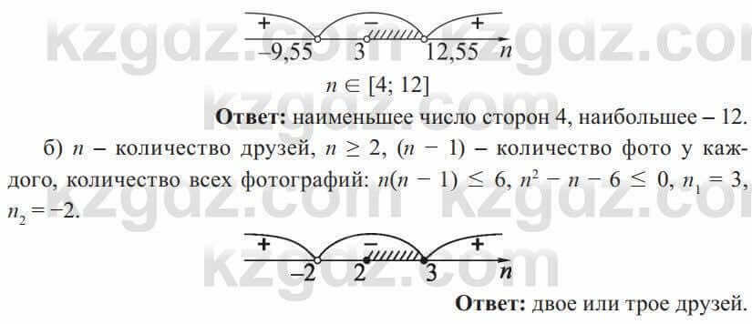 Алгебра Солтан 8 класс 2020 Упражнение 600