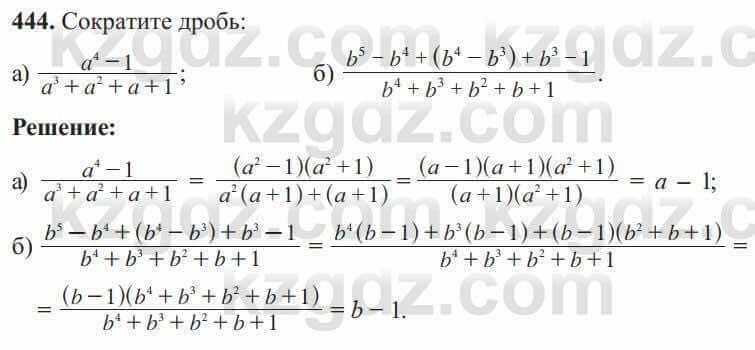 Алгебра Солтан 8 класс 2020 Упражнение 444