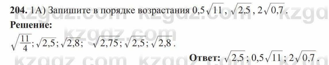 Алгебра Солтан 8 класс 2020 Упражнение 204 1А