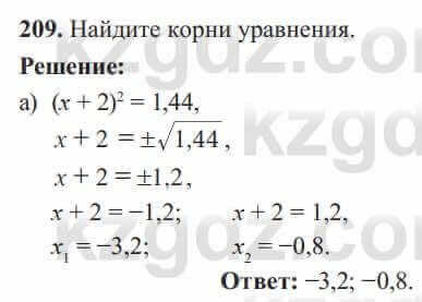 Алгебра Солтан 8 класс 2020 Упражнение 209