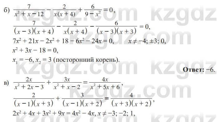 Алгебра Солтан 8 класс 2020 Упражнение 340