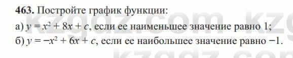 Алгебра Солтан 8 класс 2020 Упражнение 463