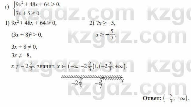 Алгебра Солтан 8 класс 2020 Упражнение 611