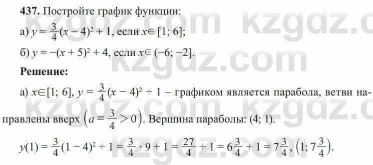 Алгебра Солтан 8 класс 2020 Упражнение 437