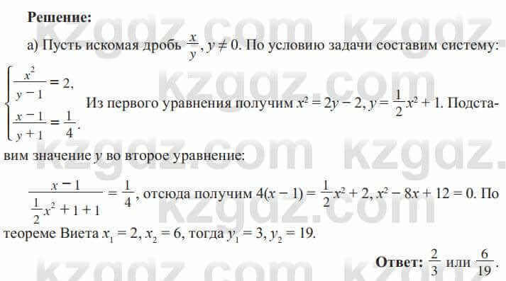 Алгебра Солтан 8 класс 2020 Упражнение 277