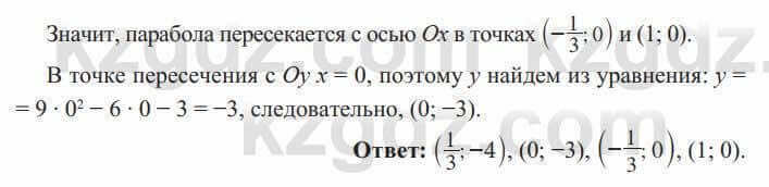 Алгебра Солтан 8 класс 2020 Упражнение 448