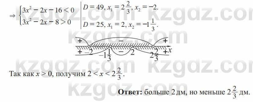 Алгебра Солтан 8 класс 2020 Упражнение 694