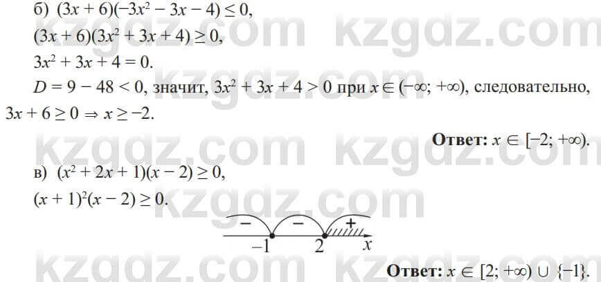 Алгебра Солтан 8 класс 2020 Упражнение 580