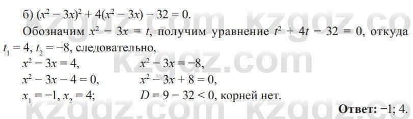 Алгебра Солтан 8 класс 2020 Упражнение 320