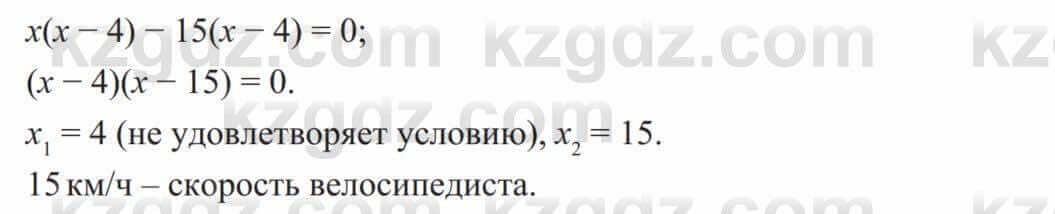 Алгебра Солтан 8 класс 2020 Упражнение 25