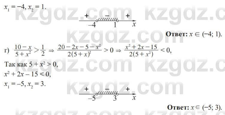 Алгебра Солтан 8 класс 2020 Упражнение 589