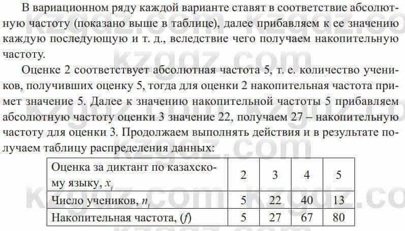 Алгебра Солтан 8 класс 2020 Упражнение 536